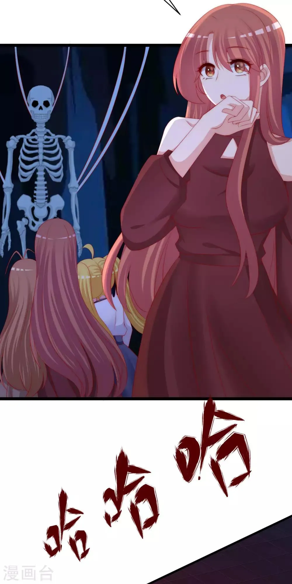 第259话 所以爱是会消失的，对吗？ 第24页