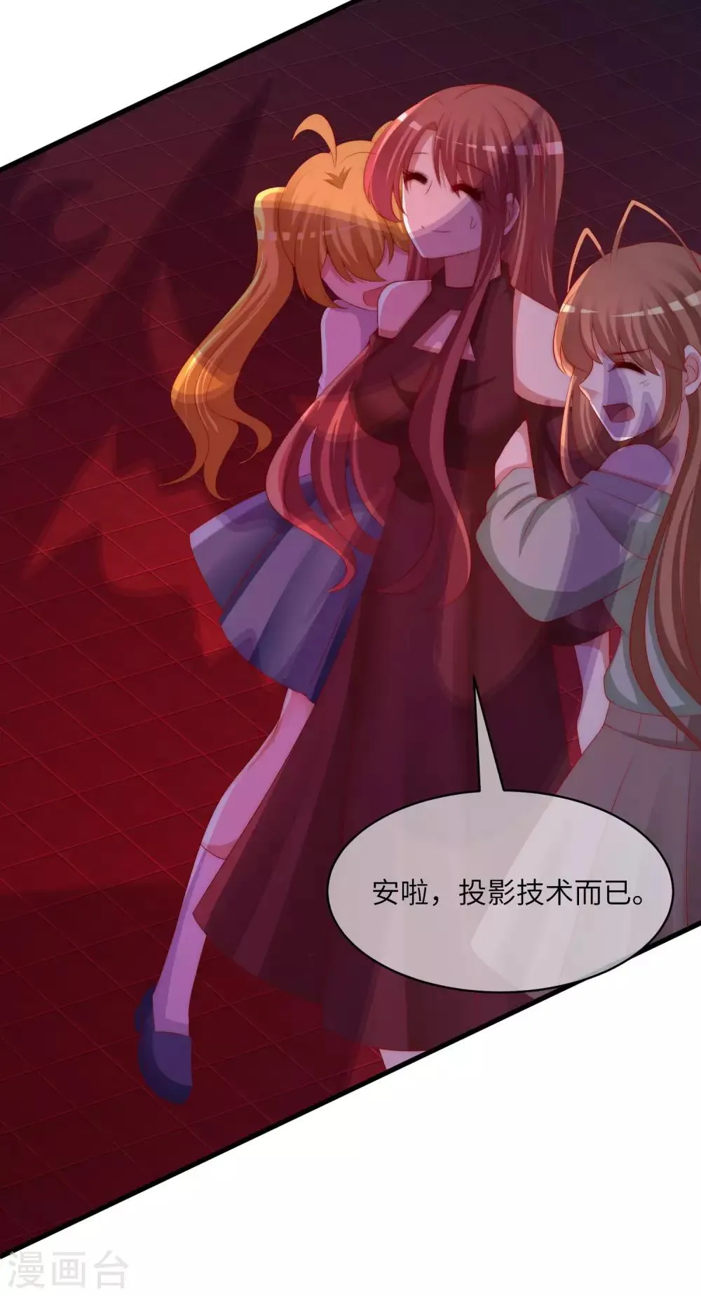第259话 所以爱是会消失的，对吗？ 第25页