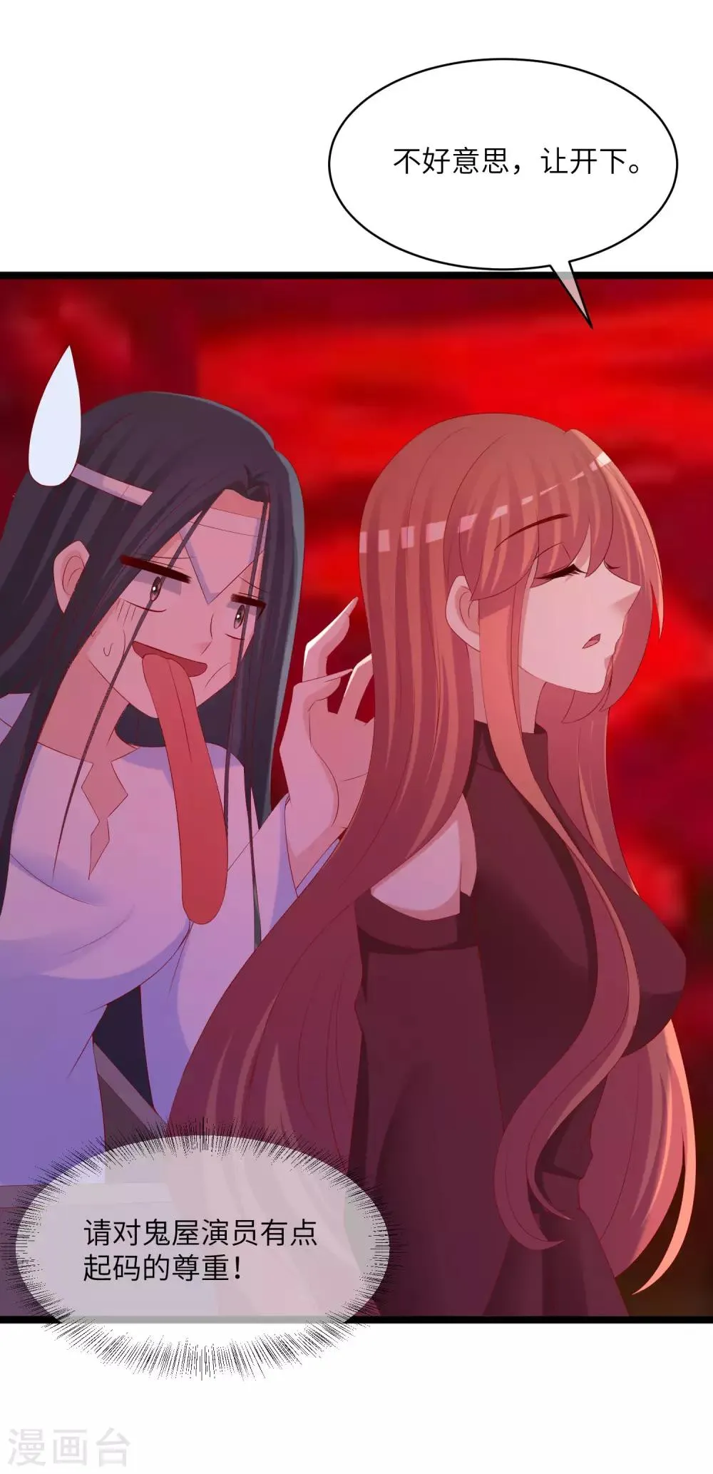 第259话 所以爱是会消失的，对吗？ 第27页