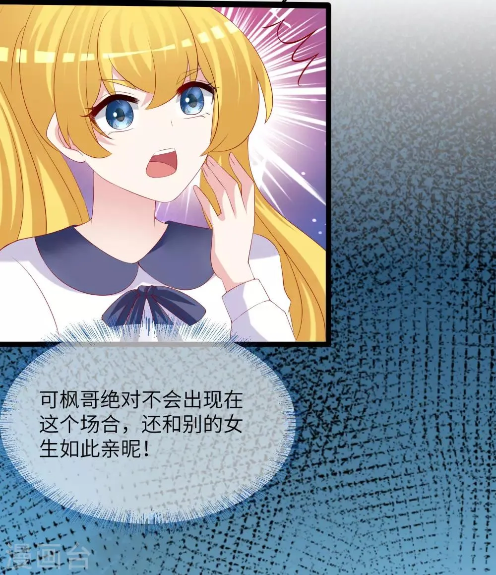 第259话 所以爱是会消失的，对吗？ 第33页