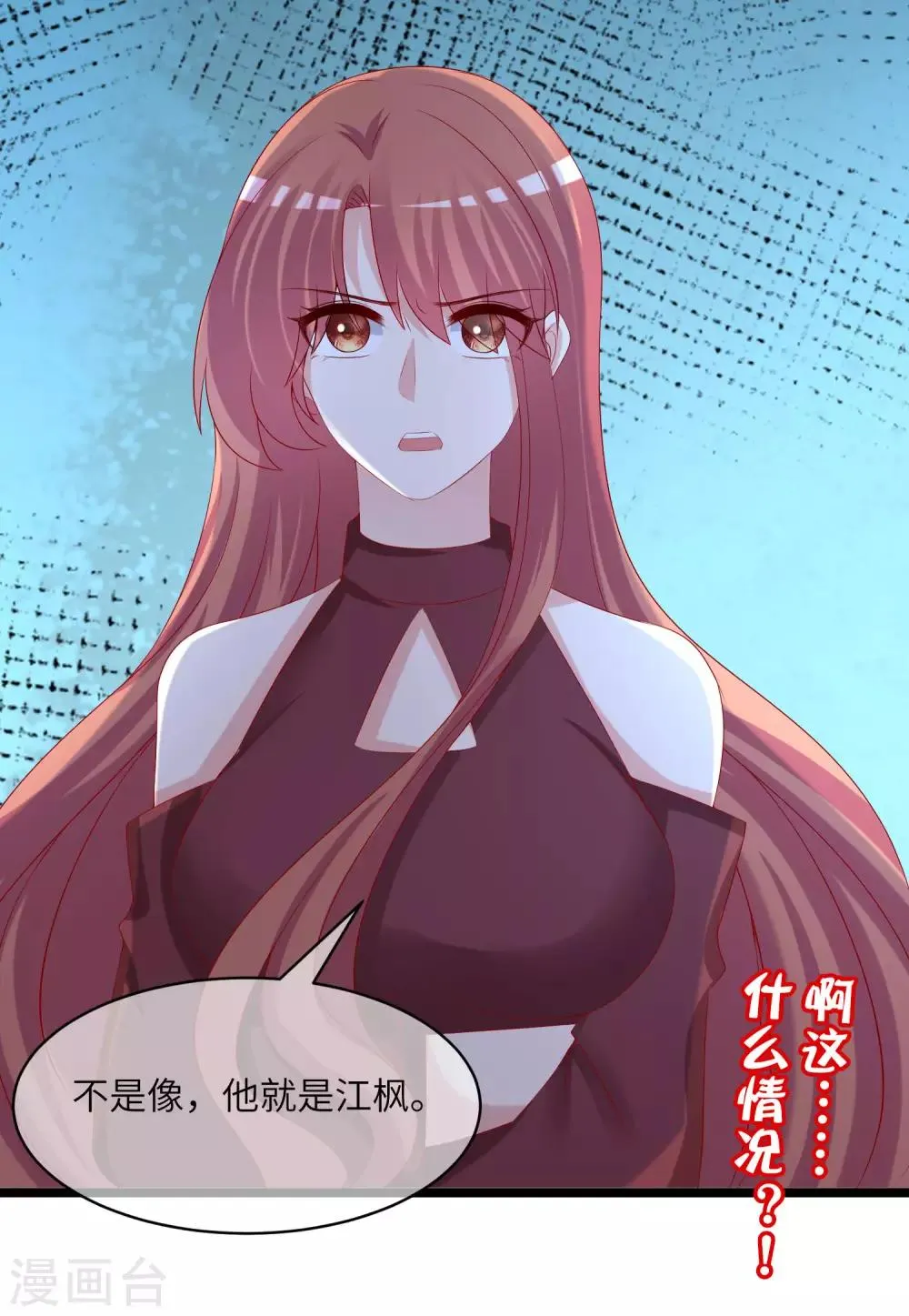 第259话 所以爱是会消失的，对吗？ 第34页