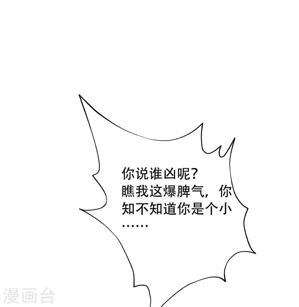 第260话 江枫，你出轨了吗？ 第11页
