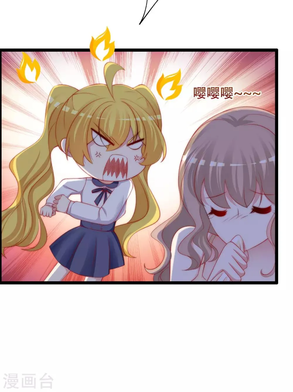 第260话 江枫，你出轨了吗？ 第12页