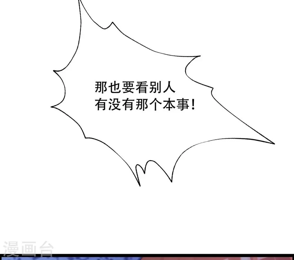 第260话 江枫，你出轨了吗？ 第20页
