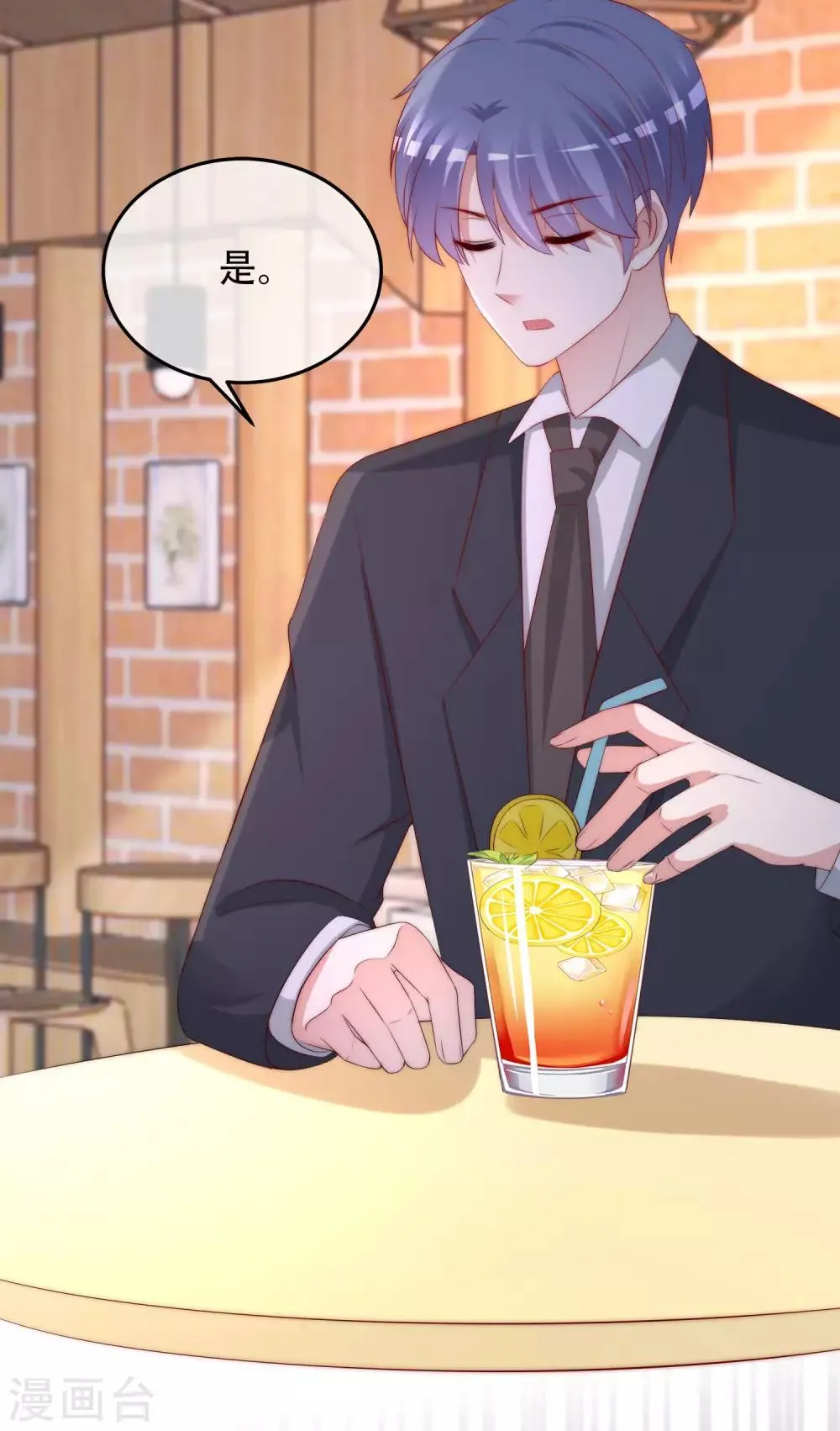 第260话 江枫，你出轨了吗？ 第32页