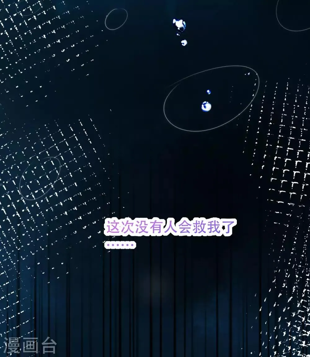 第260话 江枫，你出轨了吗？ 第35页