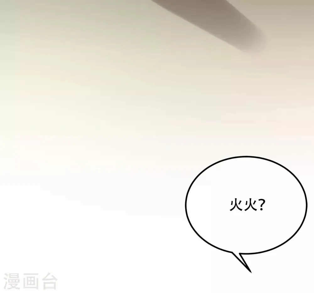 第260话 江枫，你出轨了吗？ 第37页