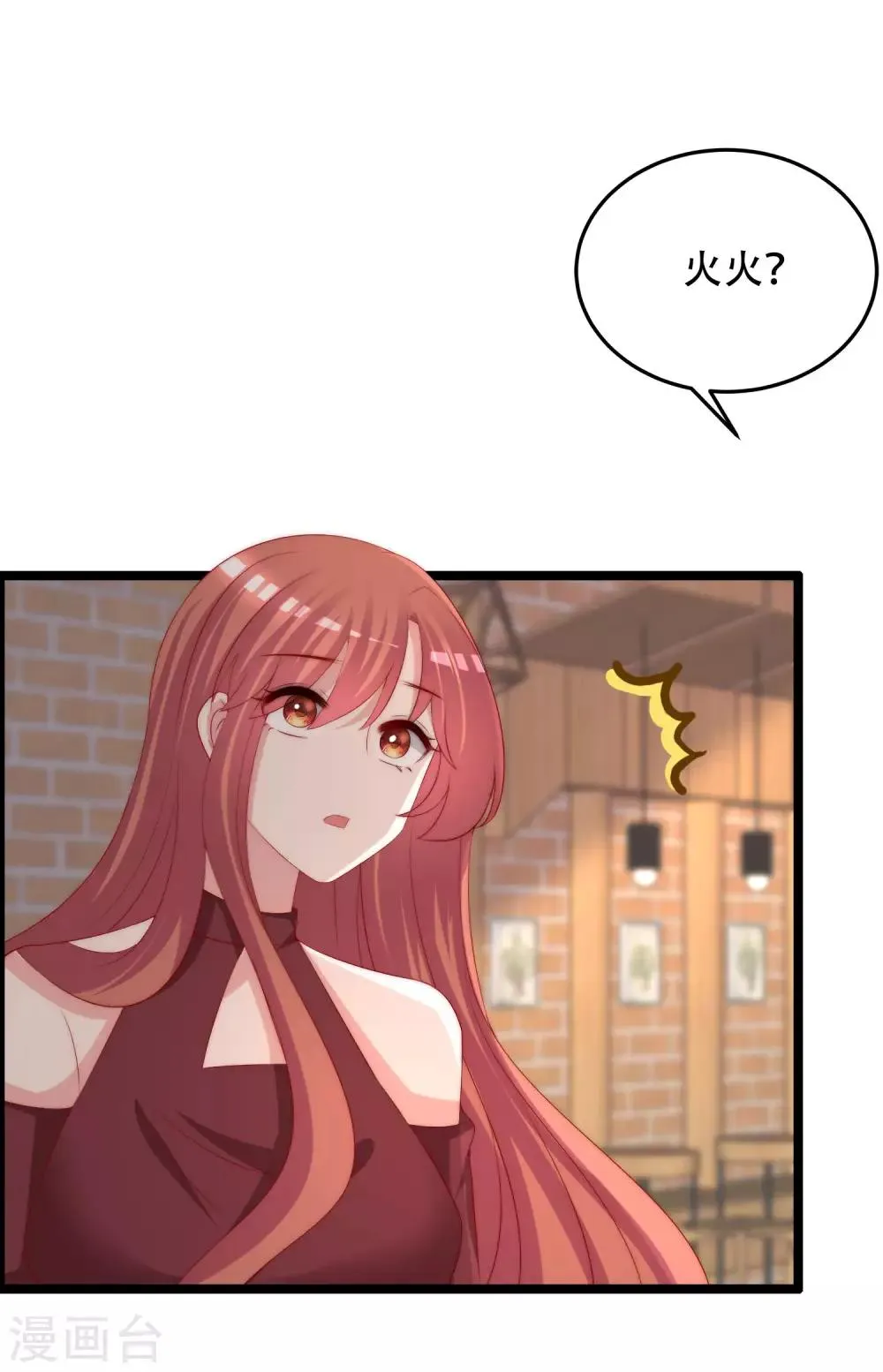 第260话 江枫，你出轨了吗？ 第38页