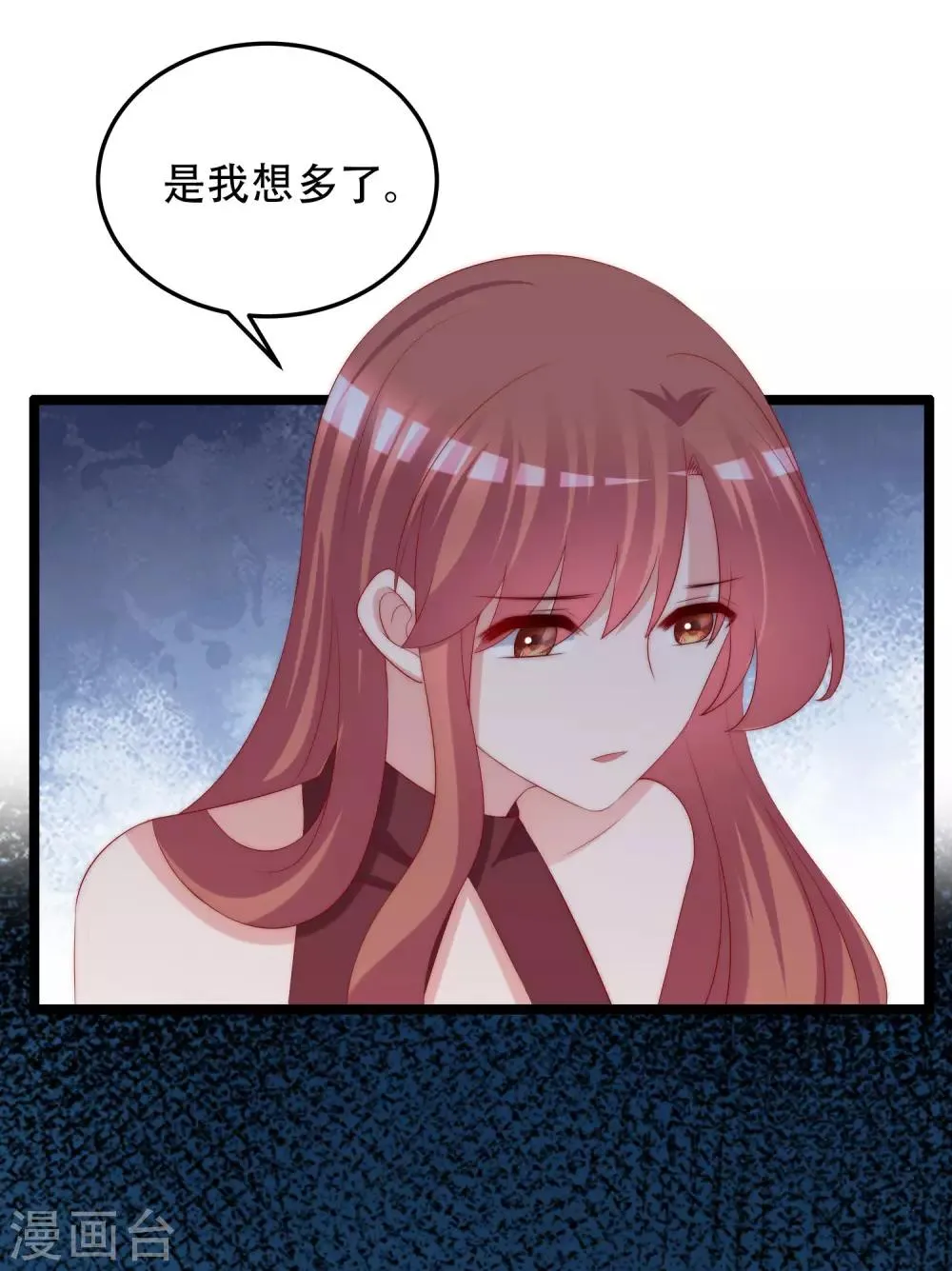 第260话 江枫，你出轨了吗？ 第42页