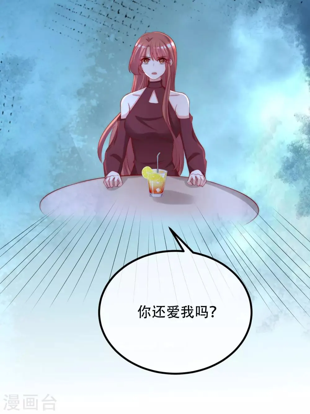 第260话 江枫，你出轨了吗？ 第44页