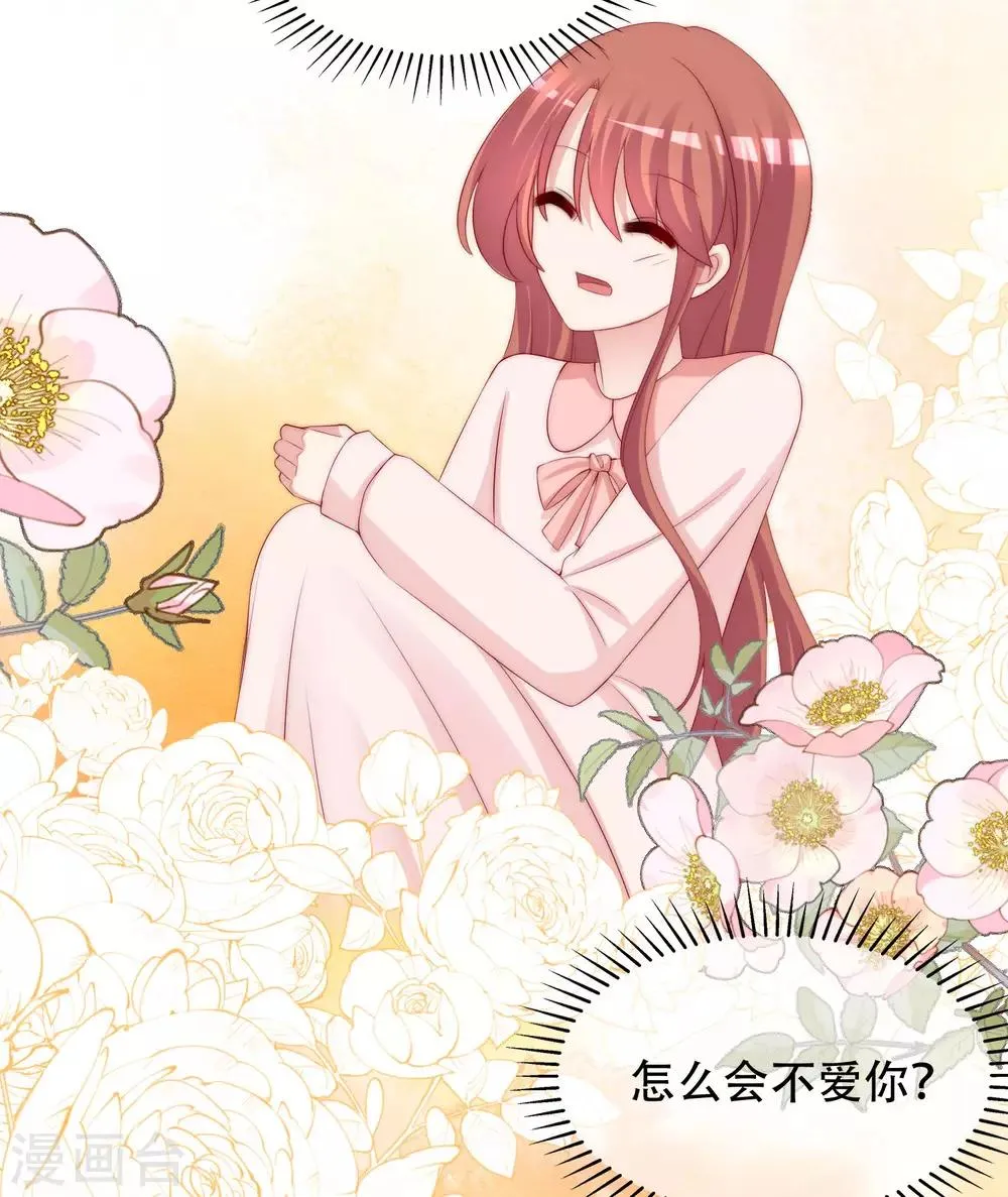 第260话 江枫，你出轨了吗？ 第46页