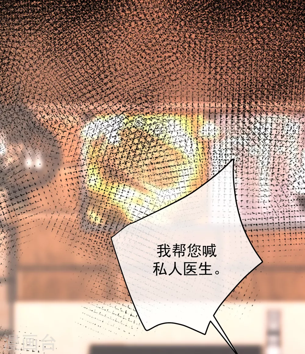 第261话 够了，戏演完了 第15页