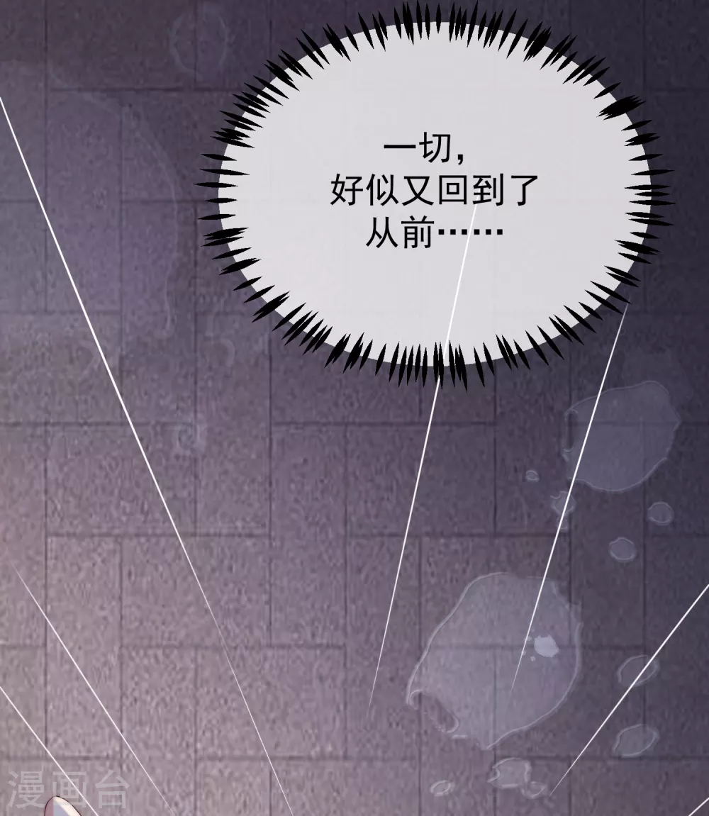 第261话 够了，戏演完了 第22页