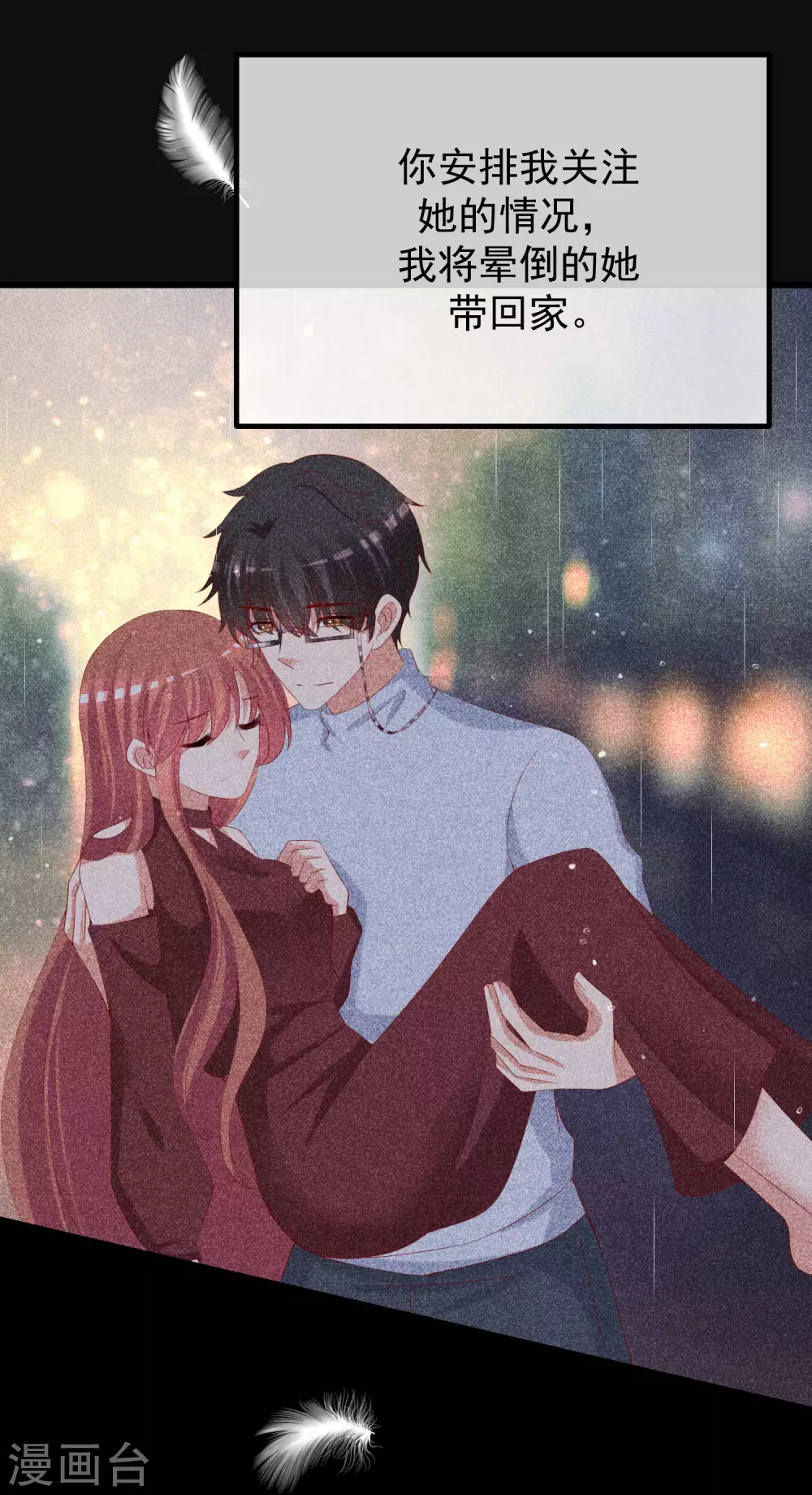 第262话 火火，你的自信去哪儿了？ 第10页