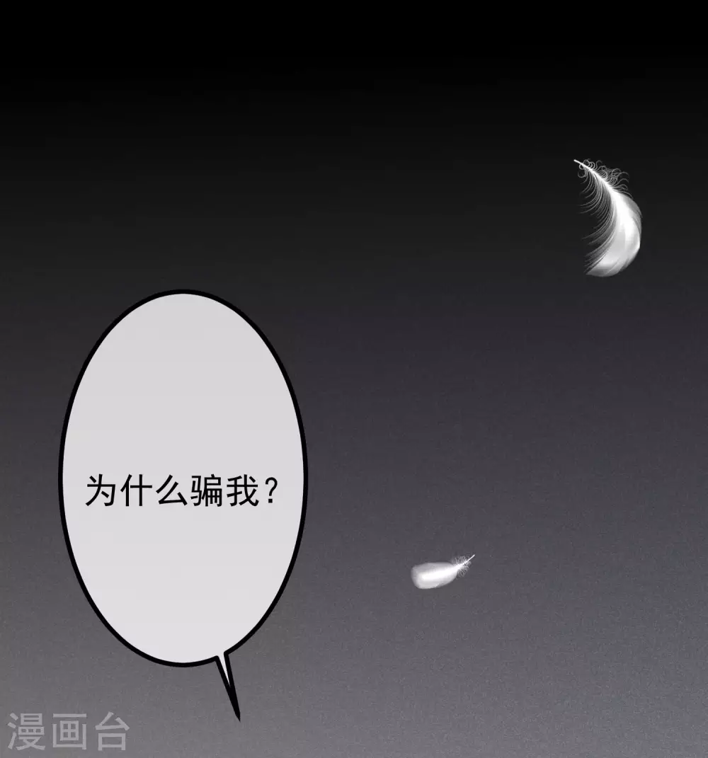 第262话 火火，你的自信去哪儿了？ 第11页