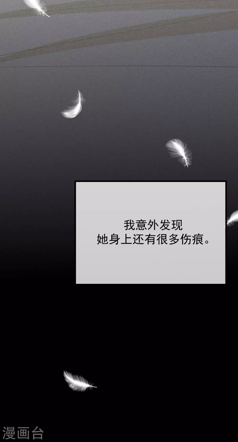 第262话 火火，你的自信去哪儿了？ 第13页