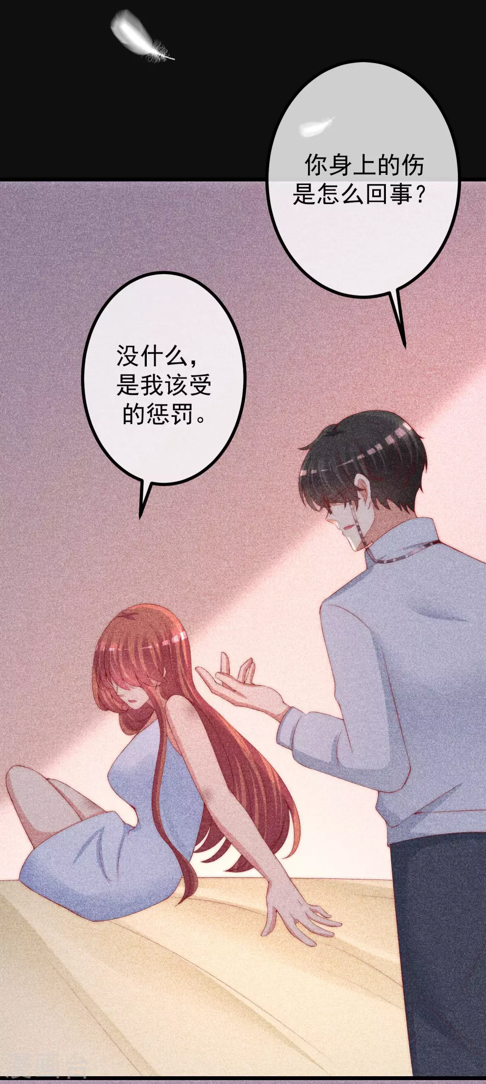 第262话 火火，你的自信去哪儿了？ 第14页