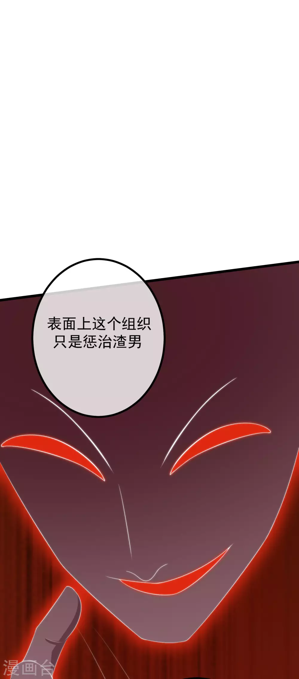 第262话 火火，你的自信去哪儿了？ 第25页