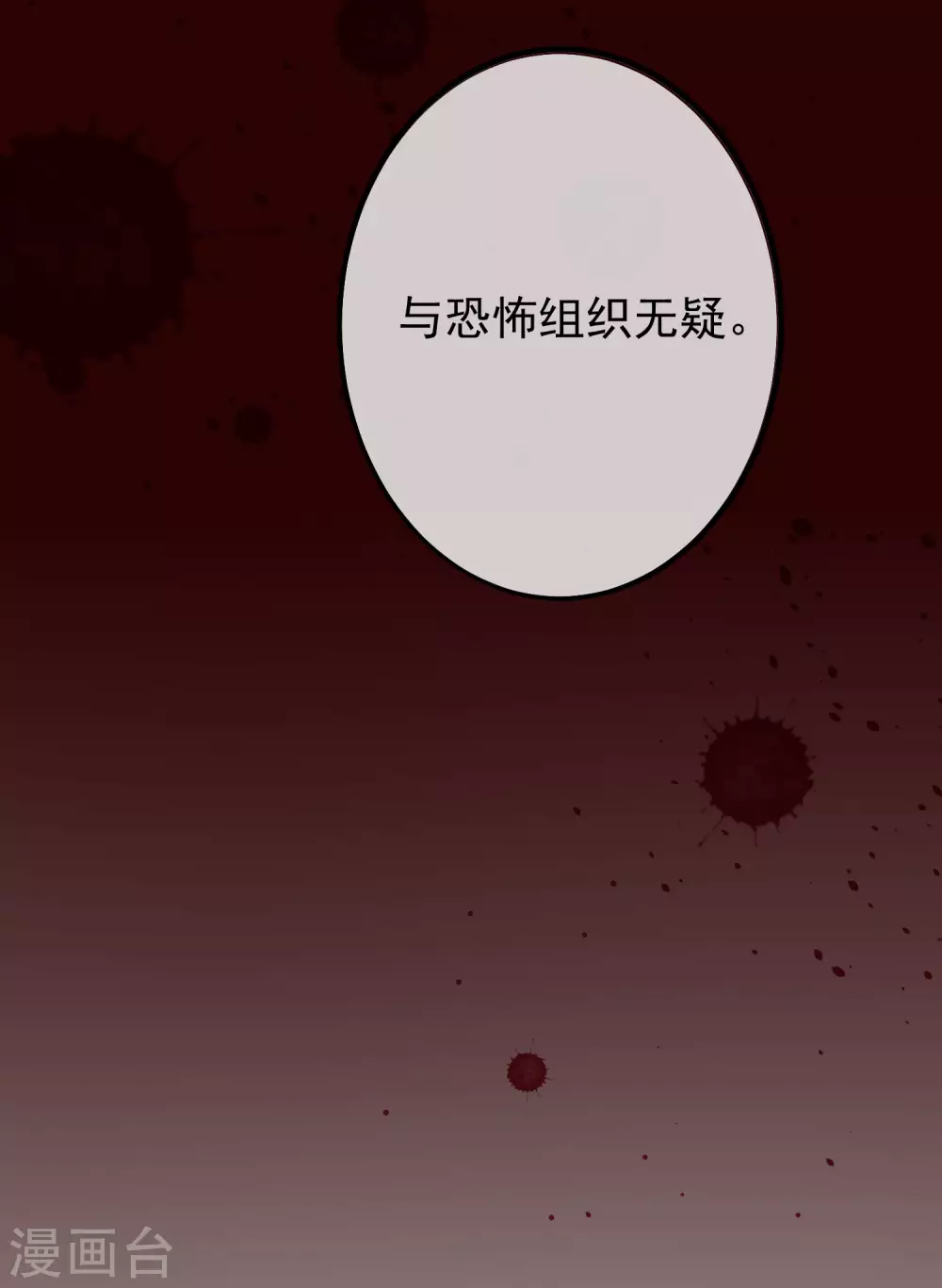 第262话 火火，你的自信去哪儿了？ 第30页