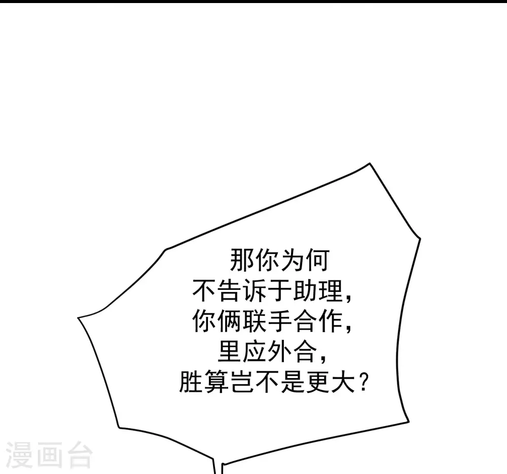 第262话 火火，你的自信去哪儿了？ 第34页