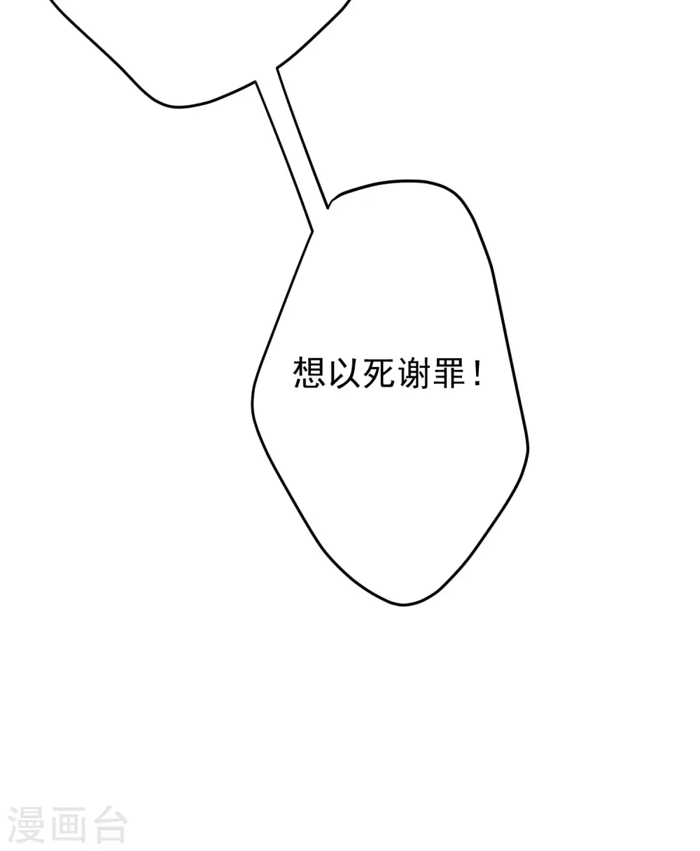 第262话 火火，你的自信去哪儿了？ 第39页