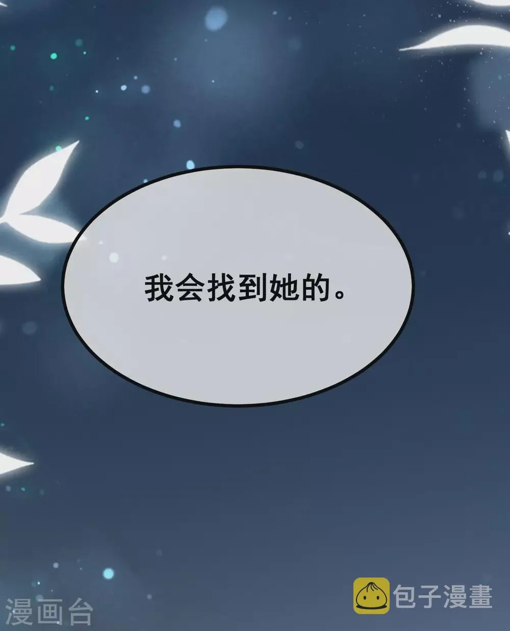 第262话 火火，你的自信去哪儿了？ 第42页