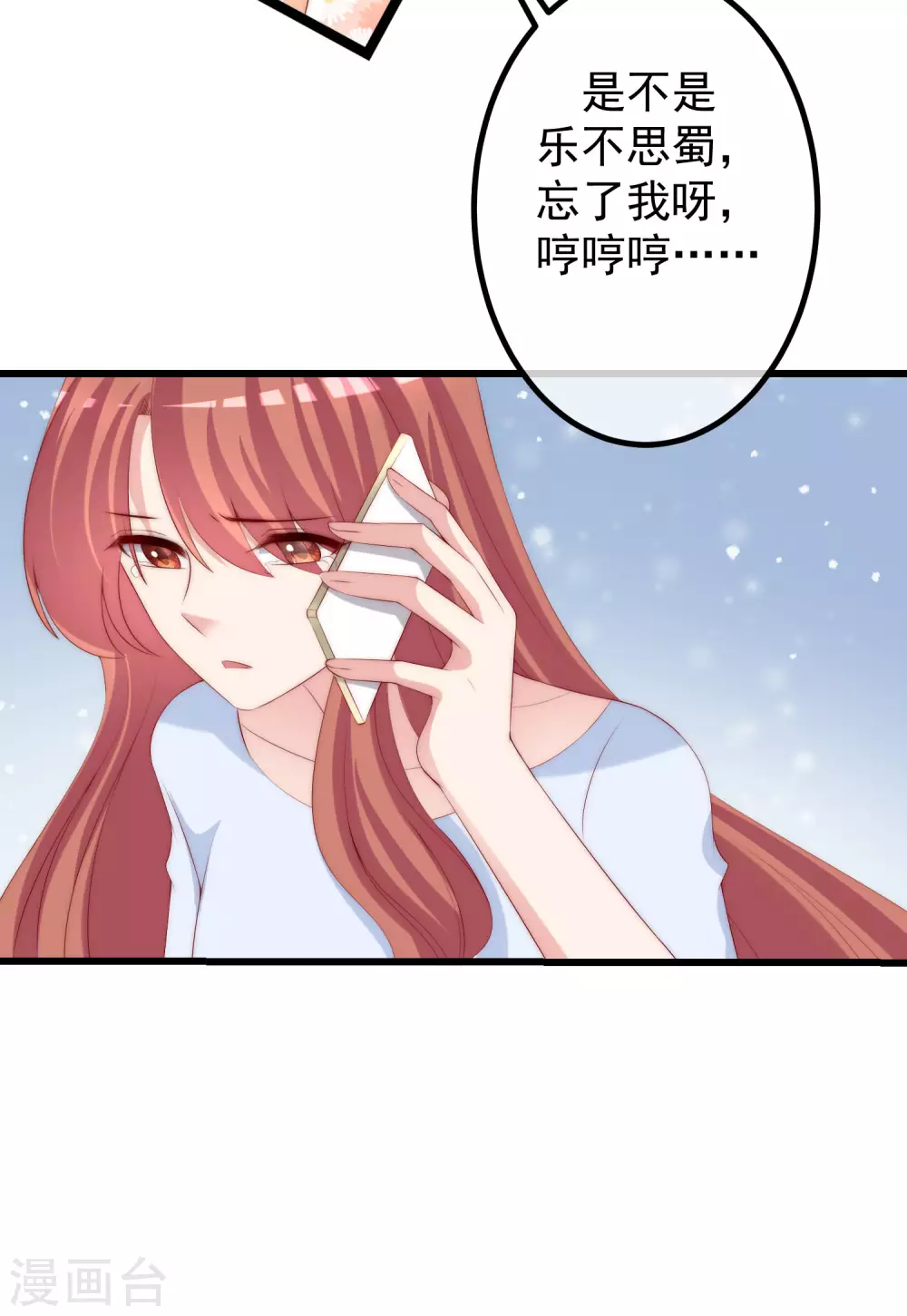 第262话 火火，你的自信去哪儿了？ 第48页