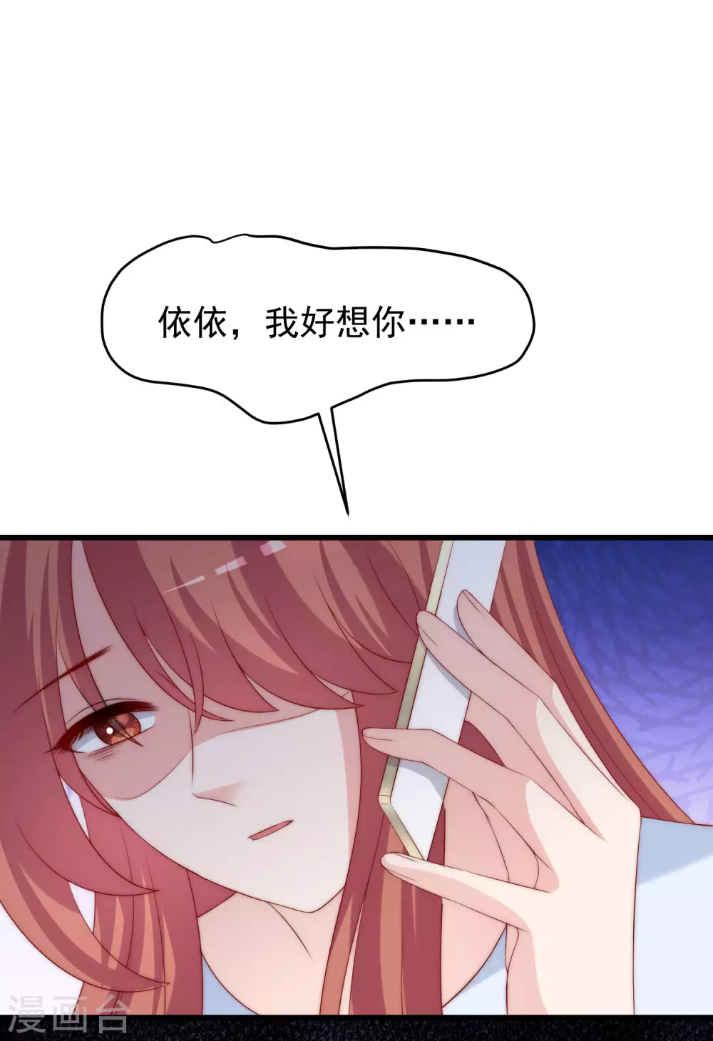第262话 火火，你的自信去哪儿了？ 第49页