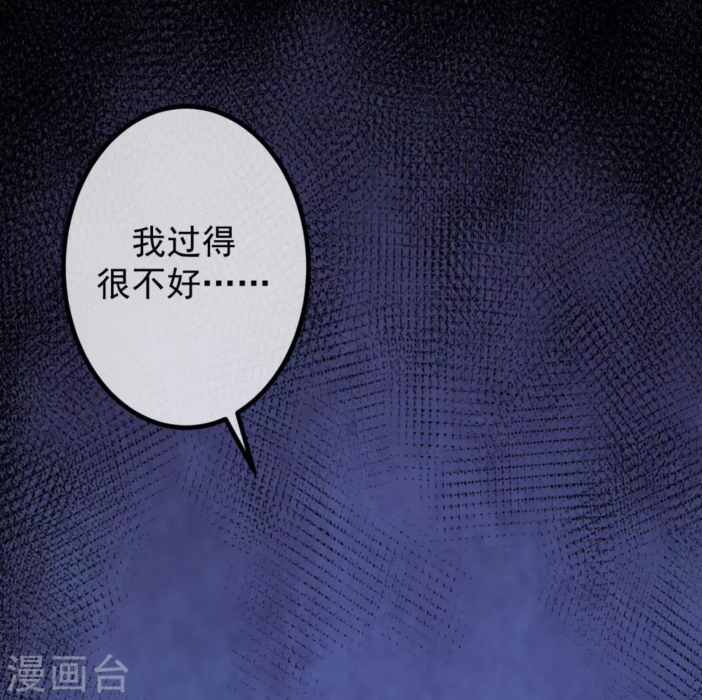 第262话 火火，你的自信去哪儿了？ 第50页