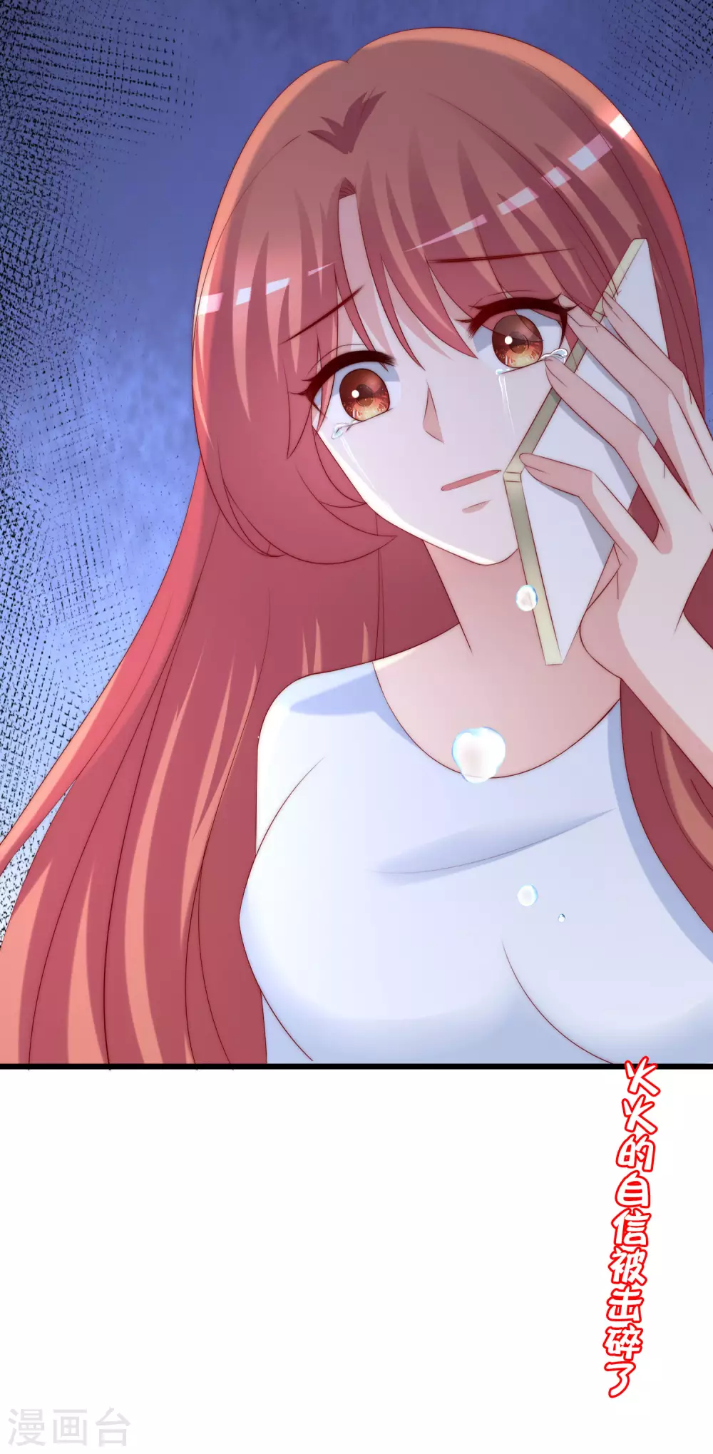 第262话 火火，你的自信去哪儿了？ 第51页