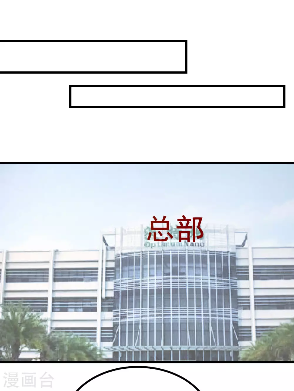 第263话 这是一个真正可怕的女人！ 第2页