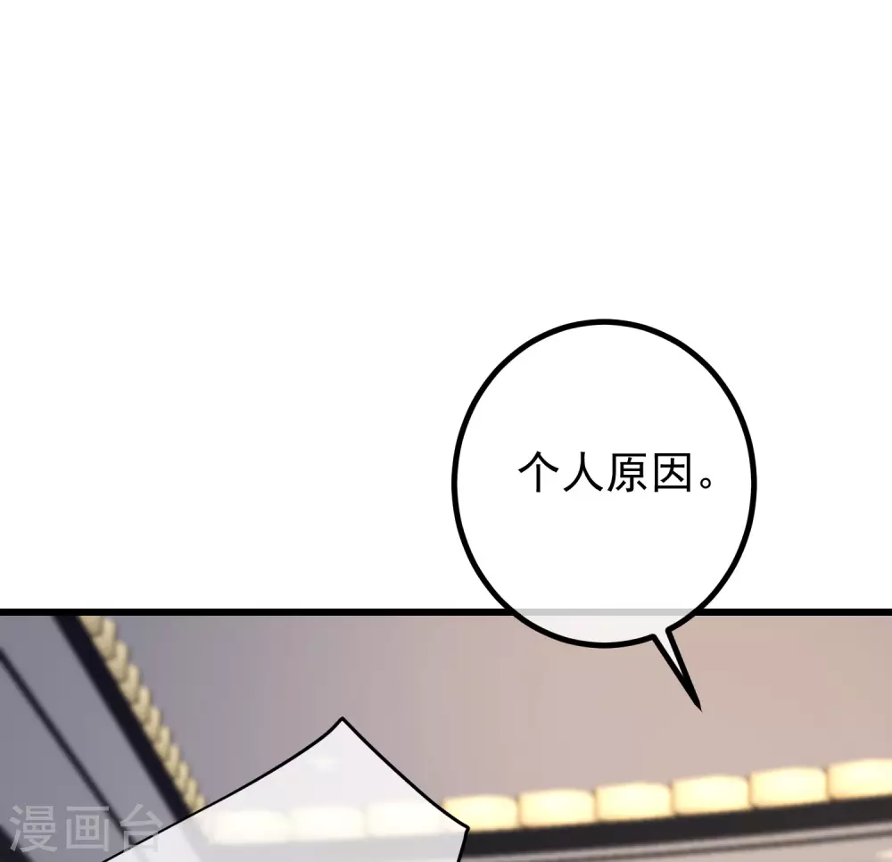 第263话 这是一个真正可怕的女人！ 第5页