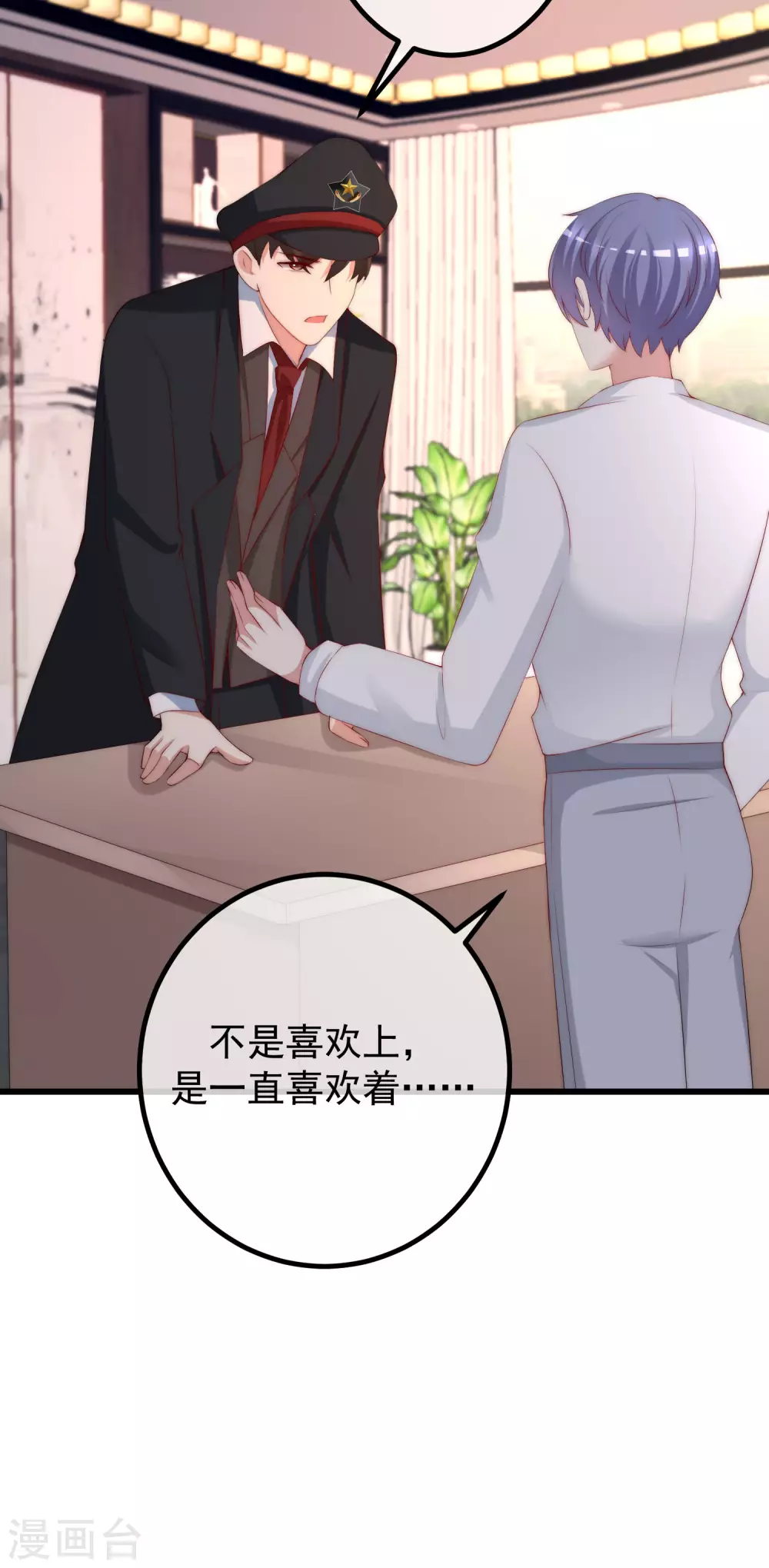 第263话 这是一个真正可怕的女人！ 第10页