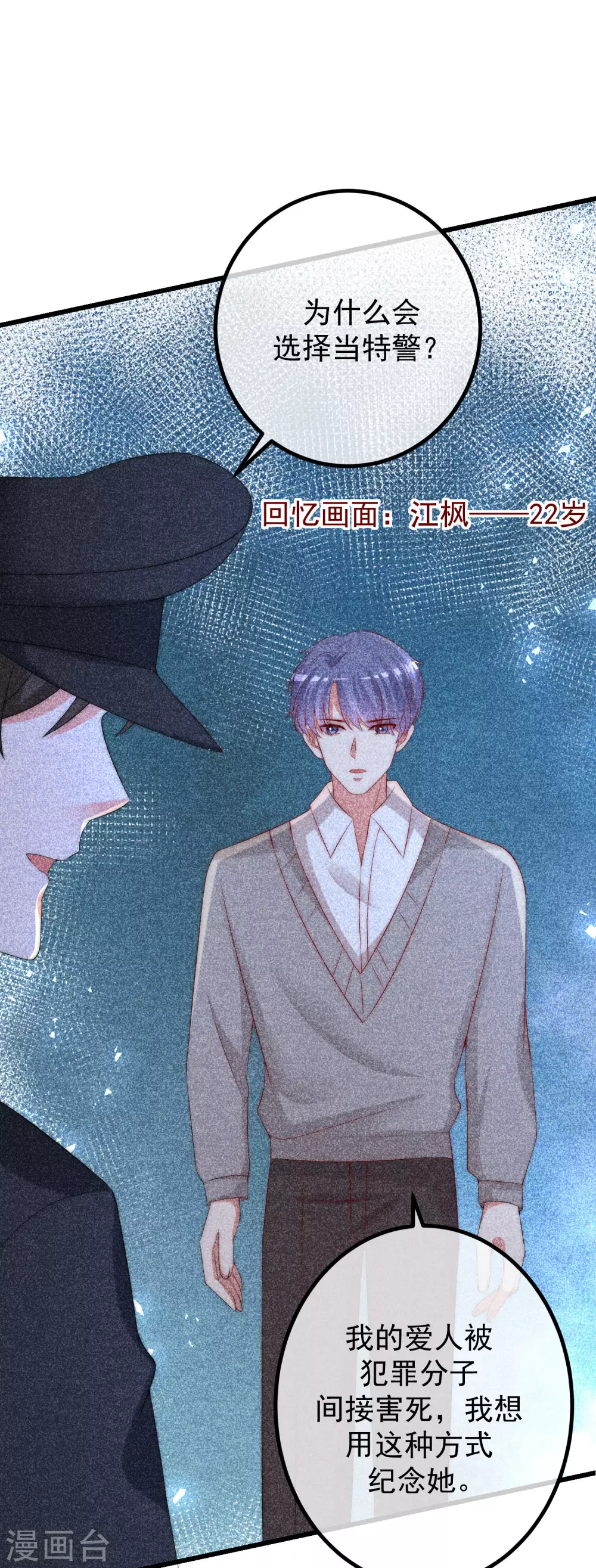 第263话 这是一个真正可怕的女人！ 第11页