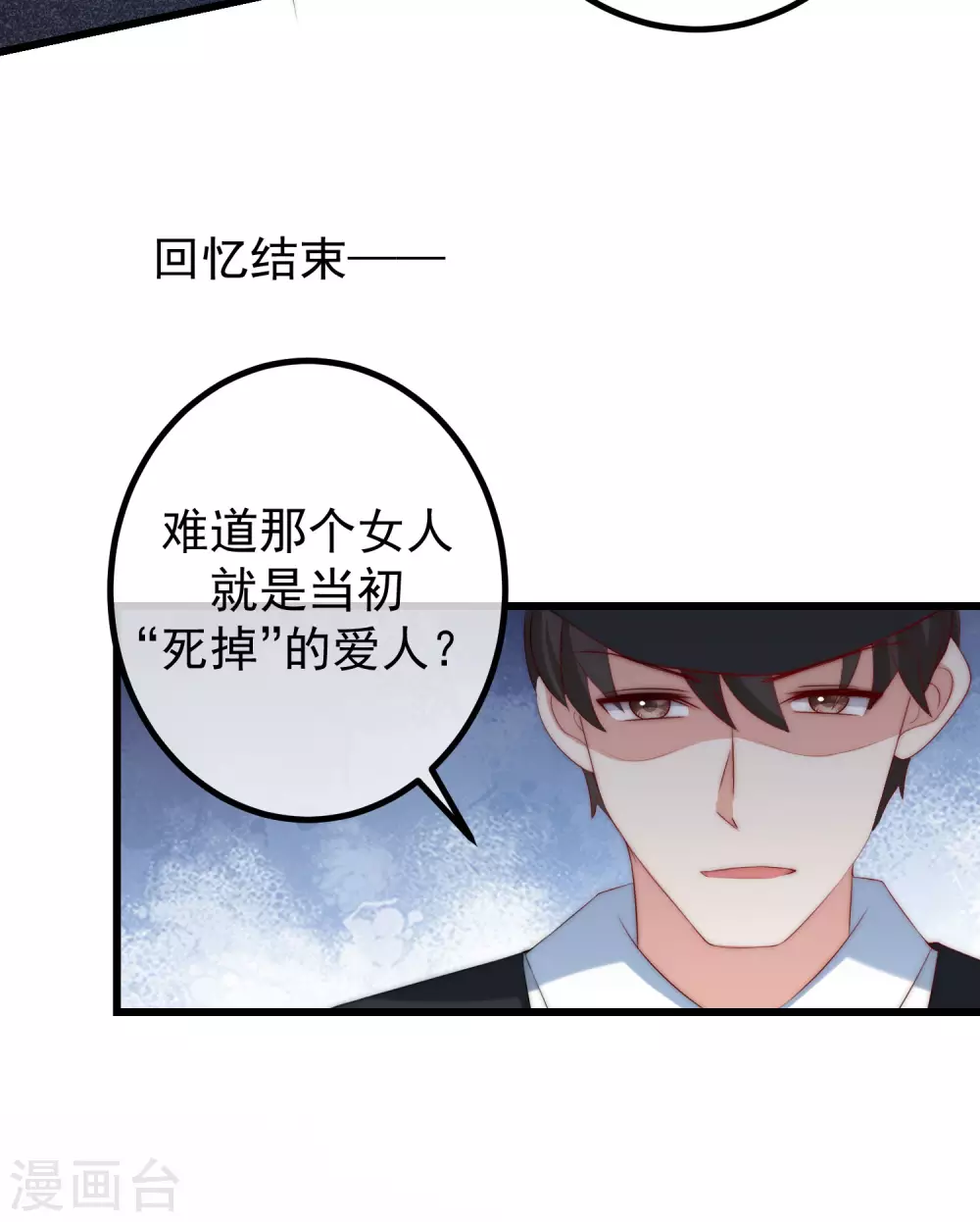 第263话 这是一个真正可怕的女人！ 第12页