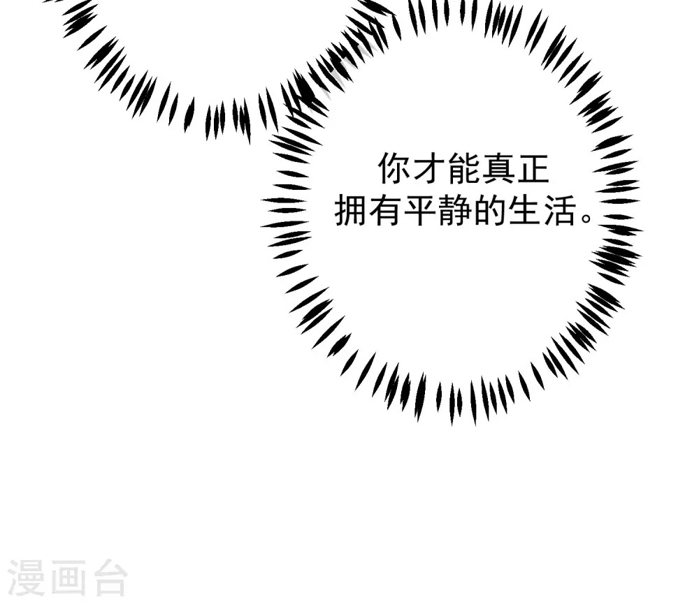 第263话 这是一个真正可怕的女人！ 第19页