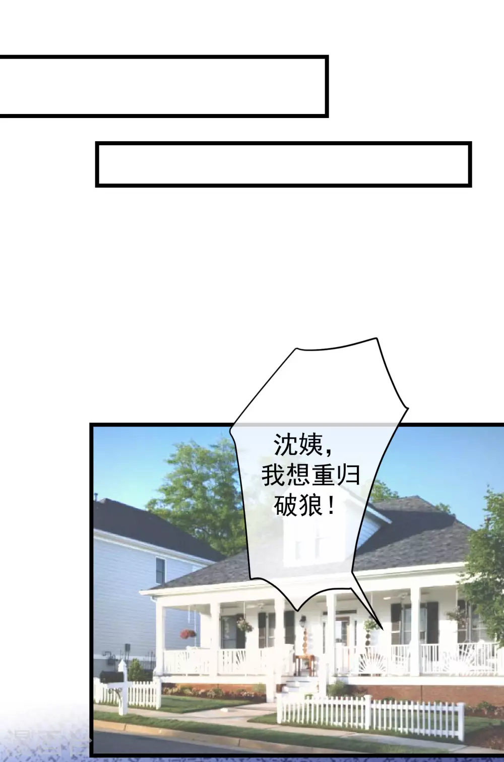 第263话 这是一个真正可怕的女人！ 第20页