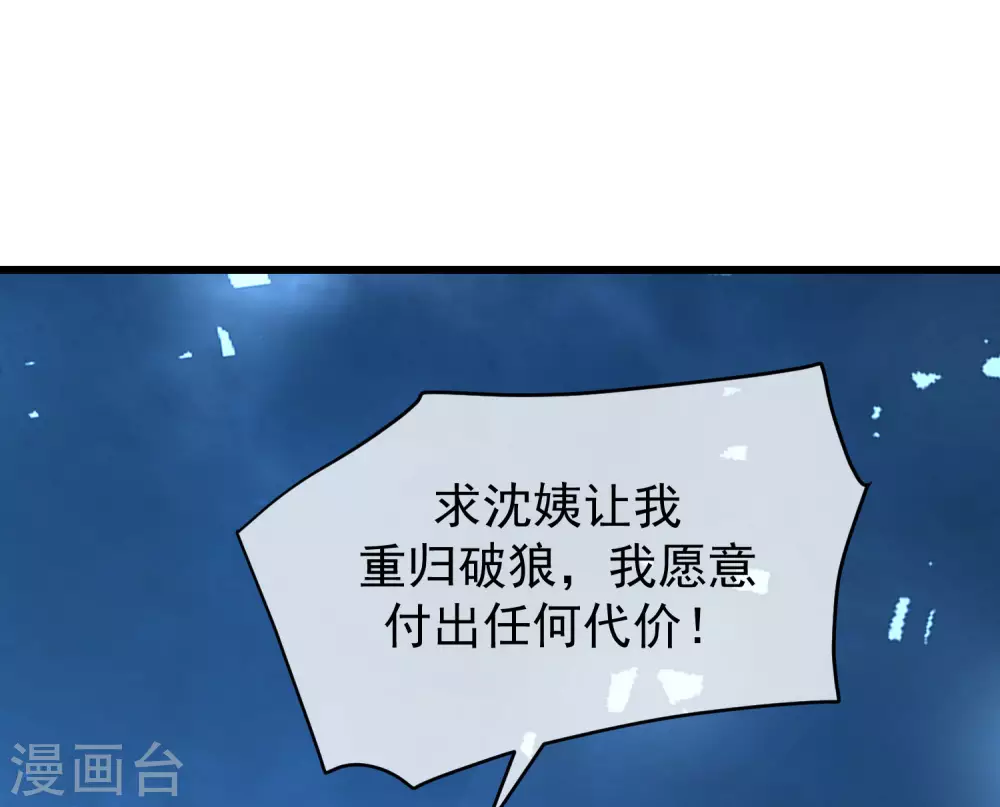 第263话 这是一个真正可怕的女人！ 第26页