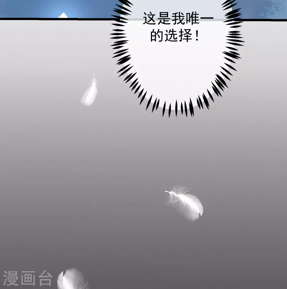 第263话 这是一个真正可怕的女人！ 第28页
