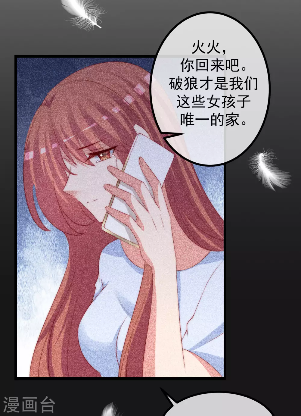 第263话 这是一个真正可怕的女人！ 第29页