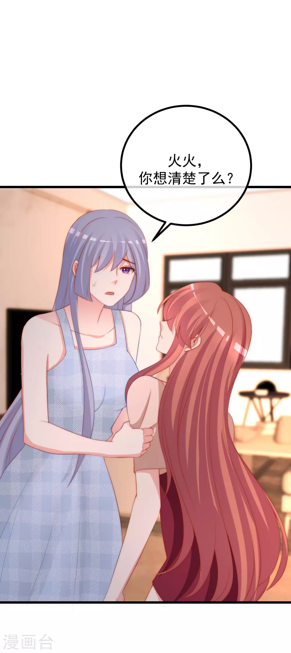 第263话 这是一个真正可怕的女人！ 第34页