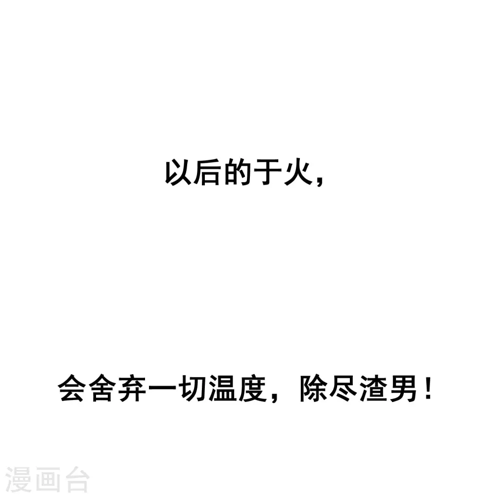 第263话 这是一个真正可怕的女人！ 第37页
