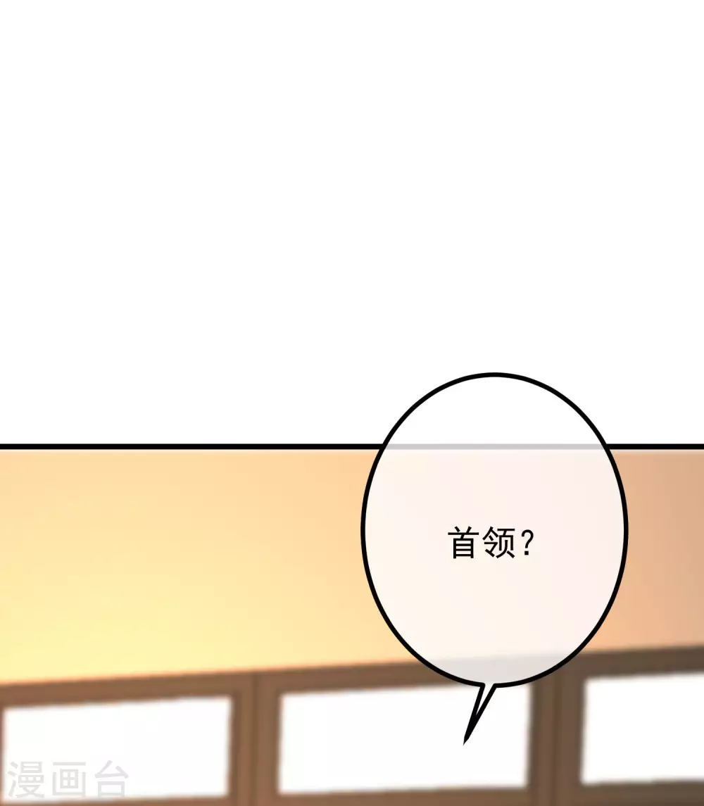 第263话 这是一个真正可怕的女人！ 第42页