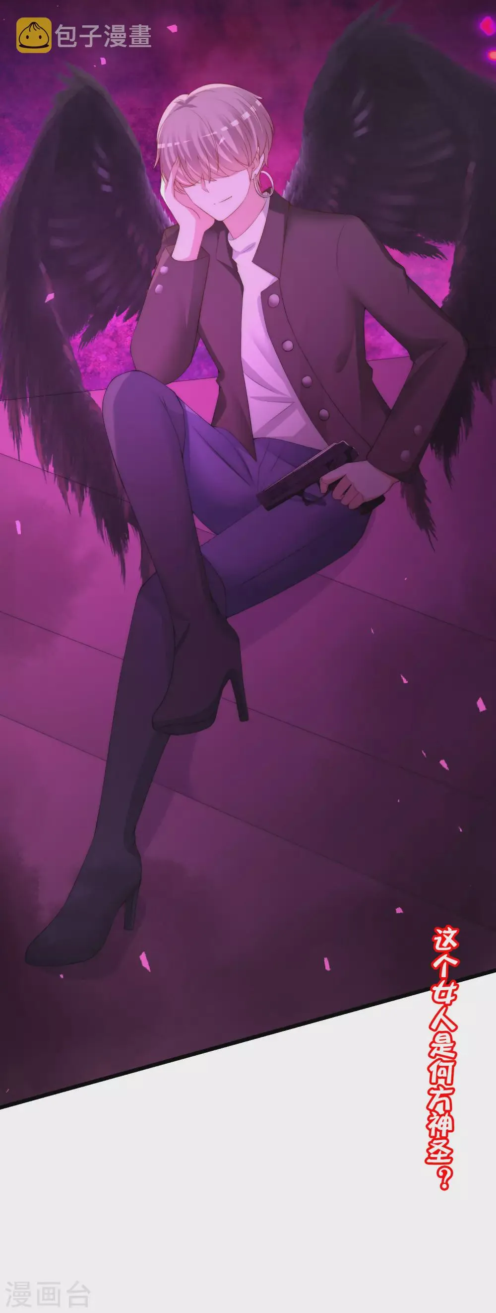 第263话 这是一个真正可怕的女人！ 第45页