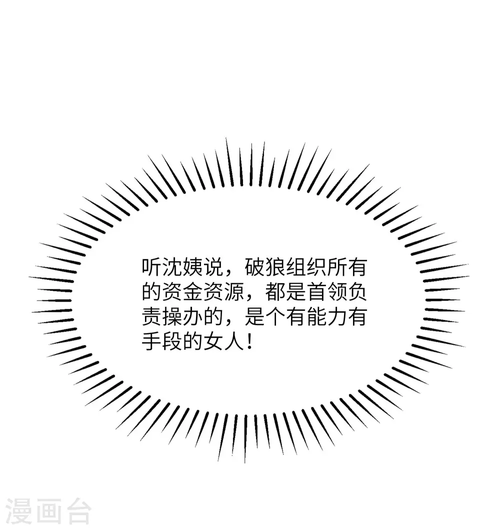 第264话 世间温暖与我何干？ 第5页