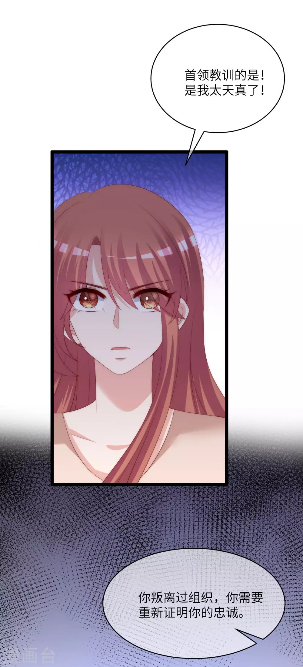 第264话 世间温暖与我何干？ 第7页