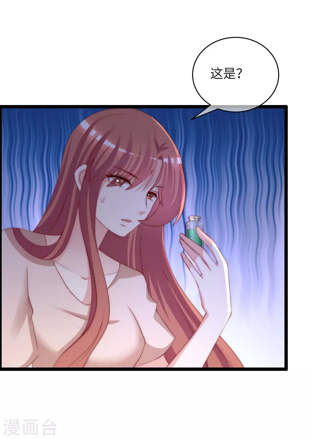 第264话 世间温暖与我何干？ 第9页
