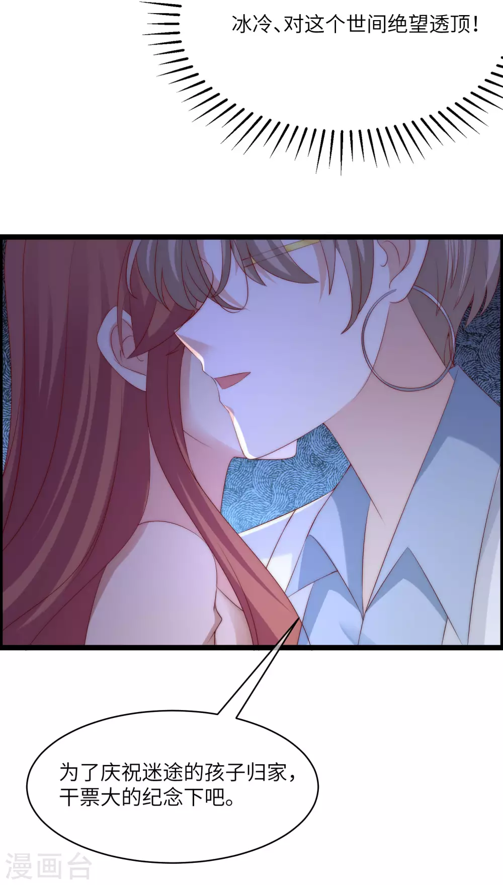 第264话 世间温暖与我何干？ 第17页