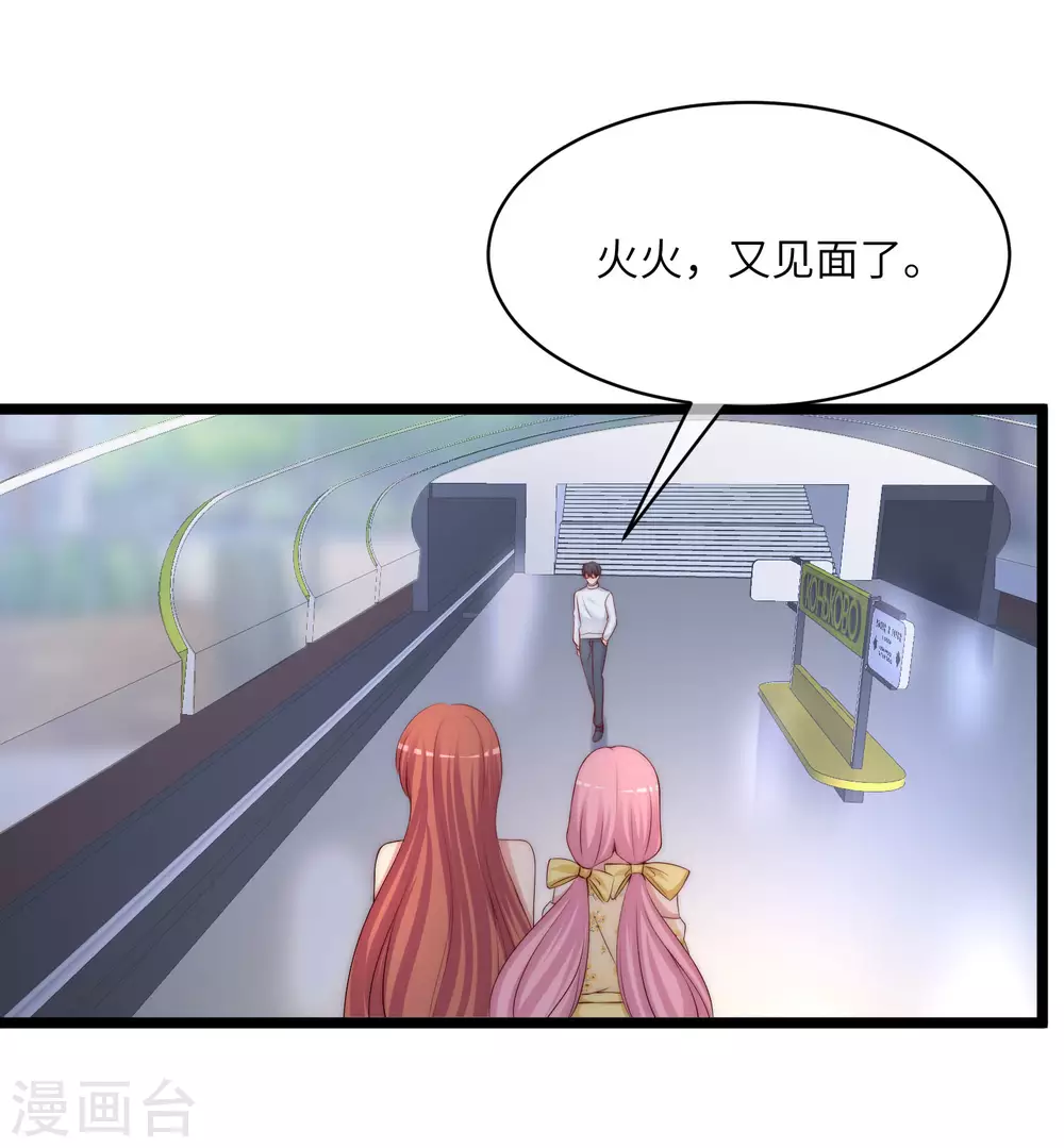第264话 世间温暖与我何干？ 第20页