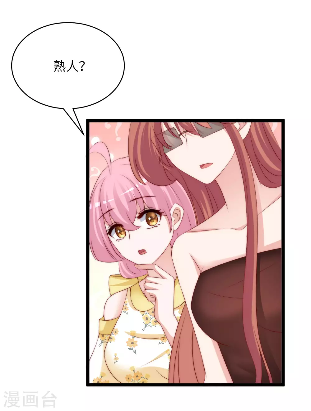 第264话 世间温暖与我何干？ 第21页